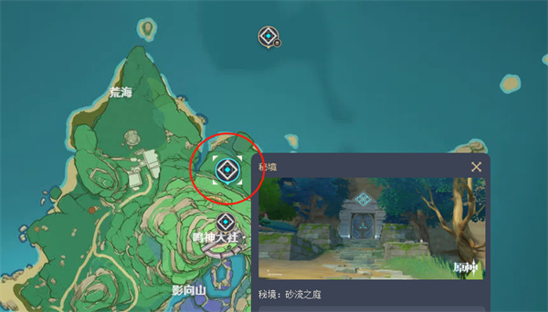 原神有乐御簾切突破材料介绍