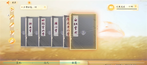 射雕手游降龙十八掌怎么获得