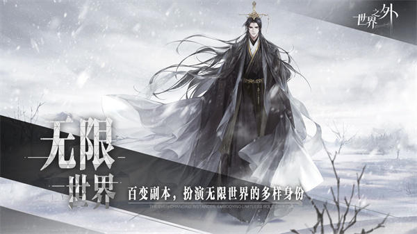 世界之外赴约易遇怎么过