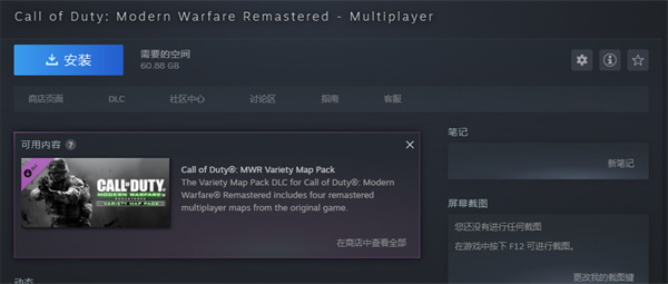 使命召唤4重制版多少G