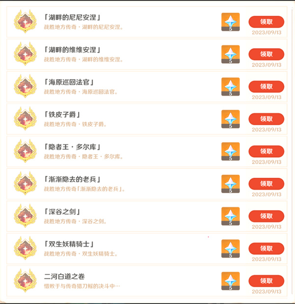 原神4.0传奇怪物成就攻略第二弹