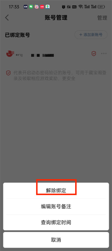 网易大神将军令怎么关闭
