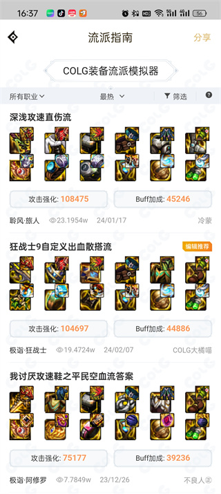 dnf助手时装模拟器在哪里