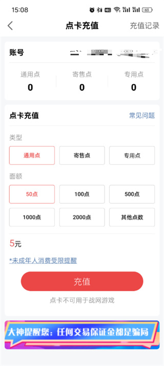网易大神充值入口在哪