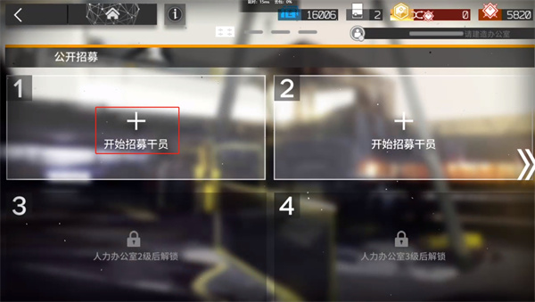 明日方舟怎么招募干员