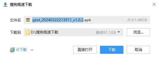 射雕手游内存空间要求