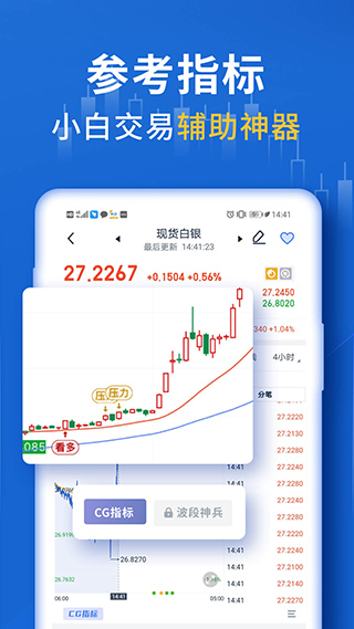 口袋贵金属app下载