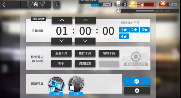 明日方舟怎么招募干员