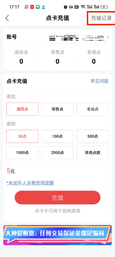 网易大神订单在哪看