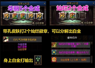 dnf助手徽章什么时候结算