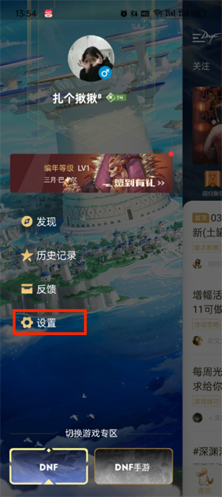 dnf助手排行榜神秘玩家怎么设置