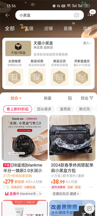 小黑盒小程序在哪里找