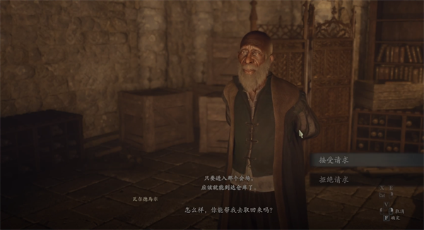 龙之信条2法务官与文明的利器支线任务攻略