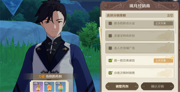 原神炼研巧万策金攻略第五弹