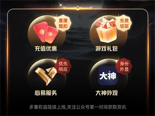 网易大神超级会员怎么获得