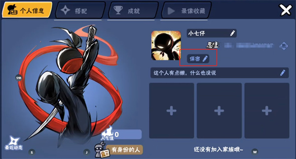 忍者必须死3性别怎么选择