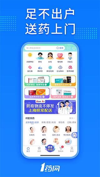 1号药店官方旗舰店