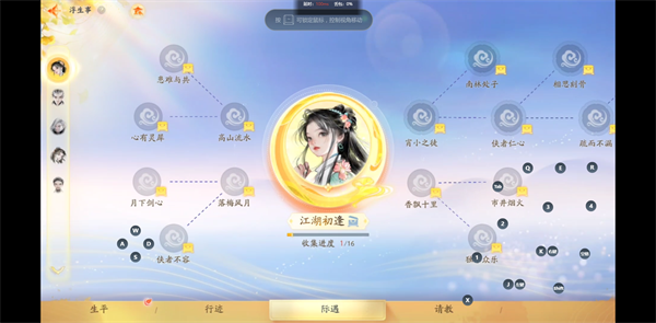 射雕手游魄力获取方式