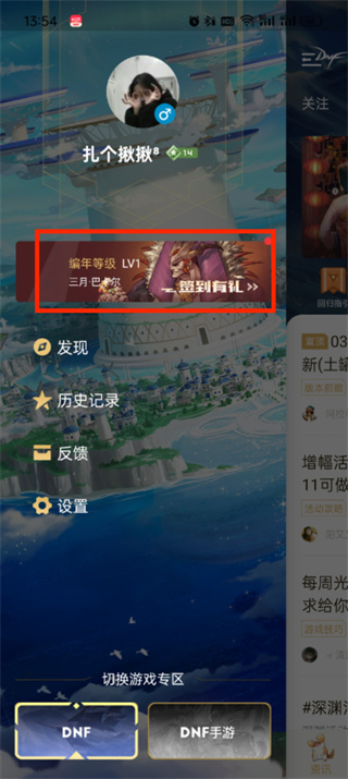 dnf助手灵魂武器自选礼盒怎么获得