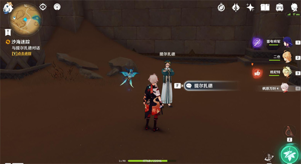 原神沙漠黄金梦乡任务攻略第一弹