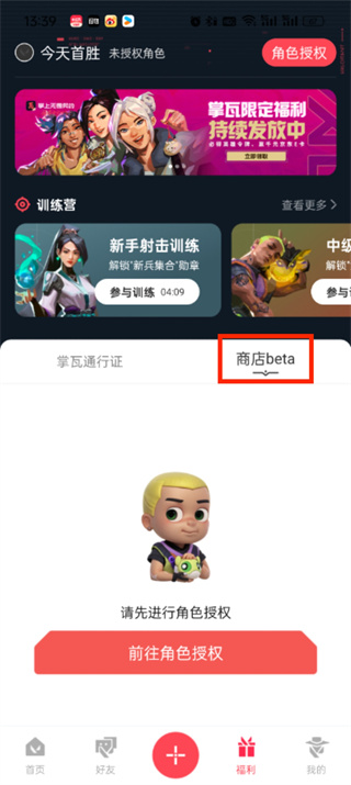 掌上无畏契约怎么看黑市