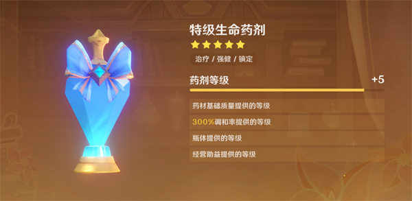 原神炼研巧万策金攻略第五弹