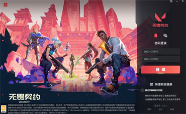 掌上无畏契约角色授权怎么弄