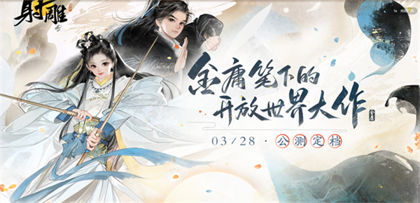 射雕手游黄蓉怎么免费获取