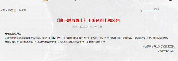 dnf手游什么时候上线