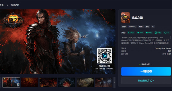腾讯start云游戏tv版有哪些游戏