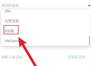 米游社b服怎么登录