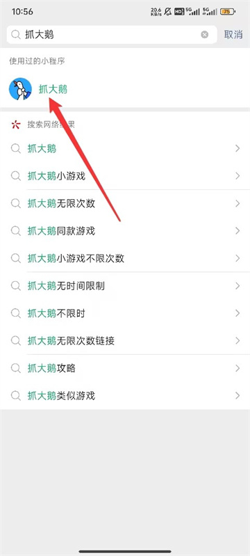 抓大鹅游戏入口