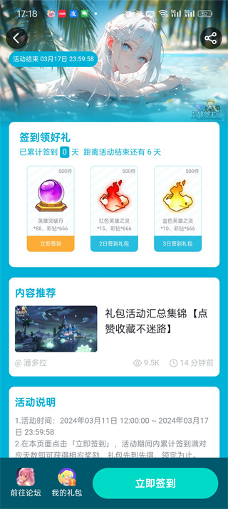 taptap签到在哪里打开