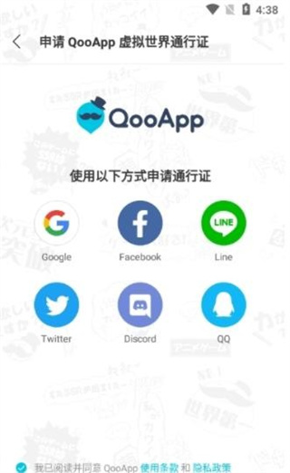 qooapp官网网址是啥呀