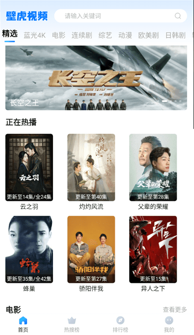 壁虎视频免费影视