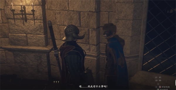 龙之信条2被囚禁的公子支线任务攻略