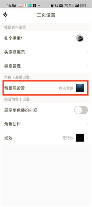 dnf助手飞龙在天背景图怎么获得