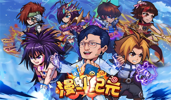 漫斗纪元停服了吗