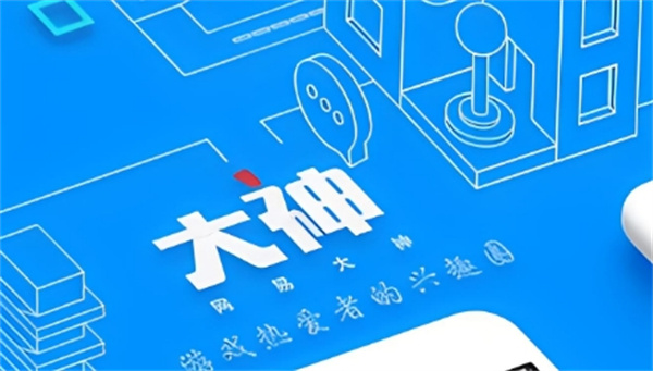 网易大神我的关注在哪里