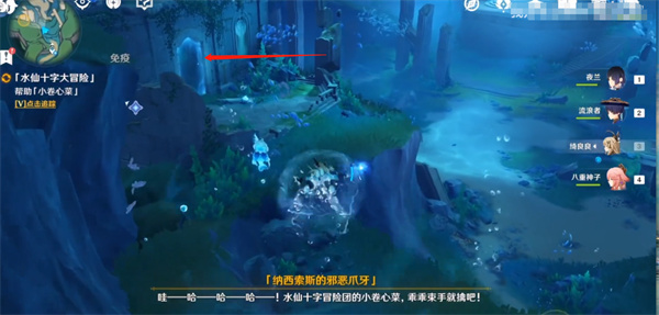 原神枫丹水仙的安任务攻略第一弹