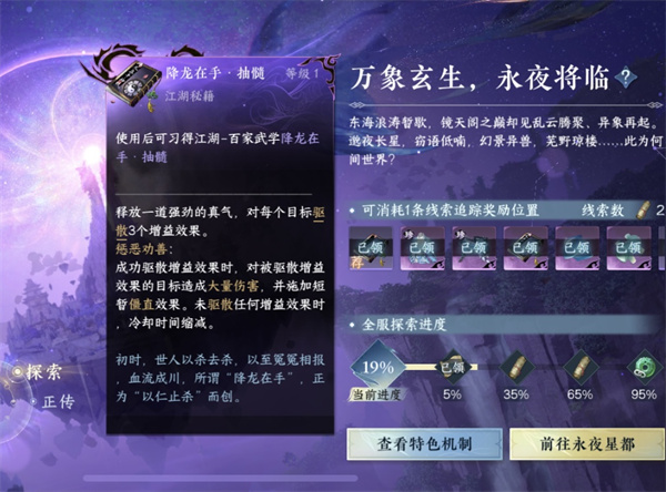 逆水寒手游新版本百家技能攻略