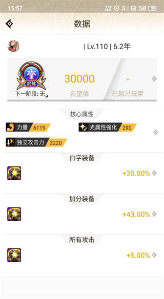 dnf助手怎么看名望排行榜