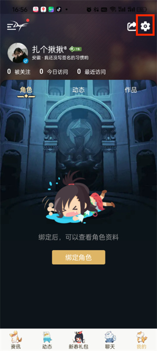 dnf助手飞龙在天背景图怎么获得