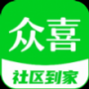 众喜购物最新版