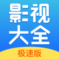 影视大全WTV极速版