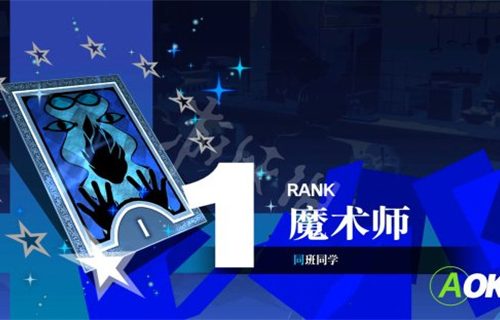 女神异闻录社群可以一周目满级吗