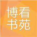 博看书苑APP V8.4.0安卓版