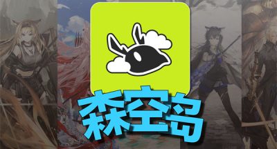 森空岛怎么看寻访记录