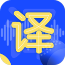拍照英语翻译APP V5.0.0安卓无限制版