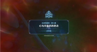 原神世界任务古老的颜色攻略第三幕
